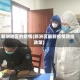 新洲地区的疫情(新洲区最新疫情防控政策)