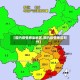 【国内疫情感染地区,国内疫情地区划分】