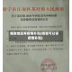 哪些地区有疫情补贴(哪里可以领疫情补贴)