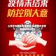山西晋中地区疫情情况(山西晋中疫情最新消息分布)