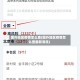 国外地区疫情怎么查(国外地区疫情怎么查最新消息)