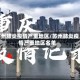 苏州肺炎疫情严重地区/苏州肺炎疫情严重地区名单