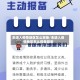 未进入疫情地区怎么报备/未进入疫情地区怎么报备回家