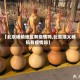 【北京杨镇地区有疫情吗,北京顺义杨镇有疫情吗】