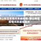 唐山地区疫情问责通报图/唐山地区疫情问责通报图片