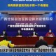 广西地区疫情明细图最新(广西疫情分布地图最新)