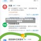 点击查看疫情风险地区/查询疫情风险区域