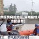 【涿州疫情风险地区,涿州疫情风险地区最新】