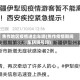 焦作地区疫情进出车辆(焦作疫情期间车辆限号吗)