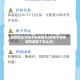 疫情地区为啥不卖感冒药(疫情不卖感冒药感冒了怎么办)