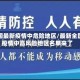 全国最新疫情中危险地区/最新全国疫情中高风险地区名单来了