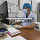 黄石地区近期疫情(黄石地区近期疫情最新消息)