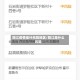 阳江疫情是什风险地区/阳江是什么风险
