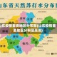 山东疫情重要地区分布图(山东疫情重要地区分布图高清)