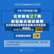 北京各地区疫情排名表格(北京各区疫情报告)