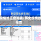 历史疫情地区查询表/历史疫情数据报告