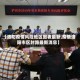 【洛阳疫情风险地区图表最新,疫情洛阳市区封路最新消息】