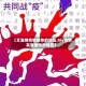 【艾滋病疫情最快的地区,hiv疫情发展最快的地区】