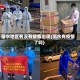 丽水地区有没有疫情出现(丽水有疫情了吗)
