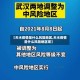 【天水疫情是什么风险地区,天水疫情是什么风险地区呢】