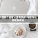 中国哪个地区一直有疫情/中国什么地区有疫情