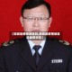 【邹城是疫情地区吗,邹城是疫情地区吗最新消息】