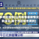 山东多地区疫情(山东疫情最新情况 最新消息,哪个市区新曾两例)