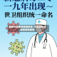 最新中国新冠疫情地区/中国最新的新冠病毒疫情