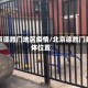 北京德胜门地区疫情/北京德胜门具体位置