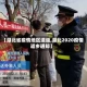 【湖北省疫情地区遣返,湖北2020疫情返乡通知】