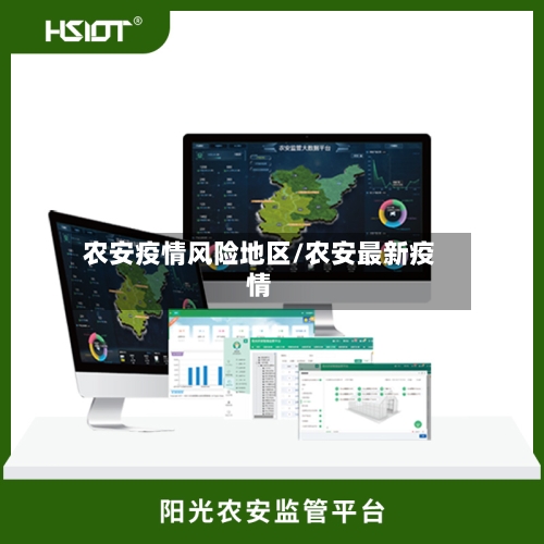 农安疫情风险地区/农安最新疫情-第1张图片