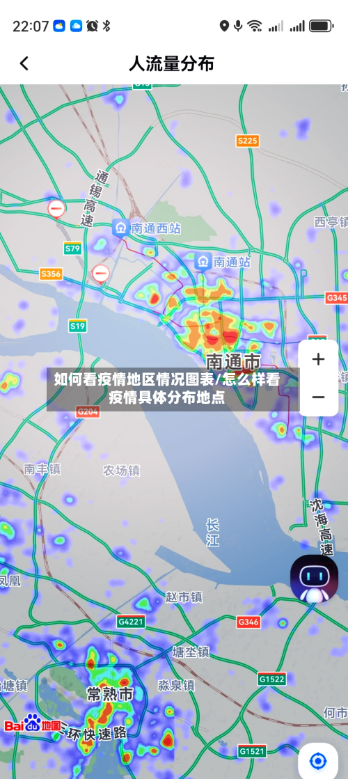 如何看疫情地区情况图表/怎么样看疫情具体分布地点-第1张图片