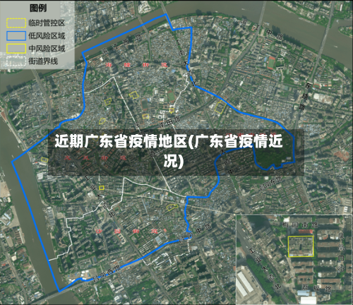 近期广东省疫情地区(广东省疫情近况)-第1张图片