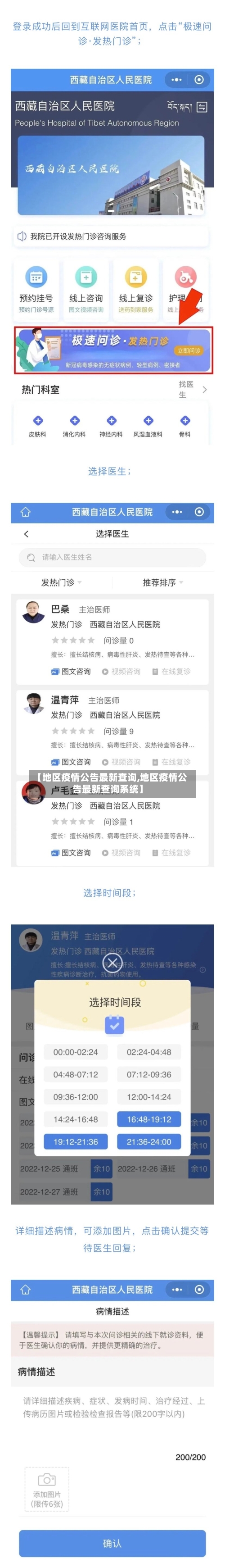 【地区疫情公告最新查询,地区疫情公告最新查询系统】-第1张图片