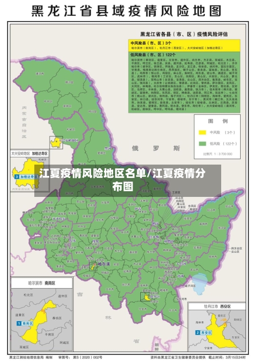 江夏疫情风险地区名单/江夏疫情分布图-第1张图片