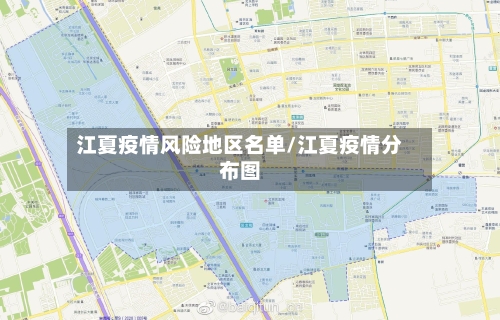 江夏疫情风险地区名单/江夏疫情分布图-第2张图片