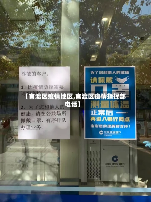 【官渡区疫情地区,官渡区疫情指挥部电话】-第2张图片