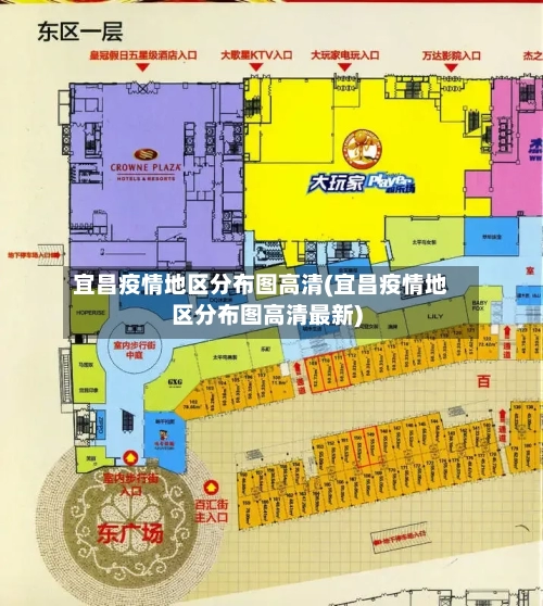 宜昌疫情地区分布图高清(宜昌疫情地区分布图高清最新)-第1张图片