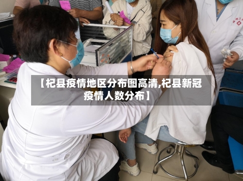【杞县疫情地区分布图高清,杞县新冠疫情人数分布】-第1张图片