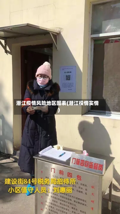 潜江疫情风险地区图表(潜江役情实情)-第1张图片