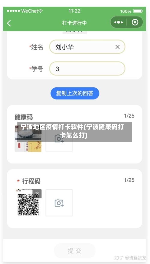 宁波地区疫情打卡软件(宁波健康码打卡怎么打)-第1张图片