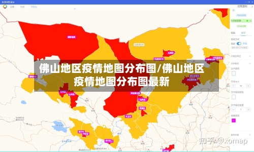 佛山地区疫情地图分布图/佛山地区疫情地图分布图最新-第1张图片