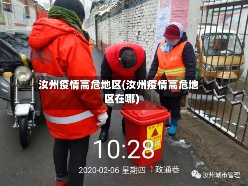 汝州疫情高危地区(汝州疫情高危地区在哪)-第3张图片