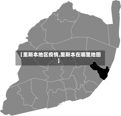 【里斯本地区疫情,里斯本在哪里地图】-第1张图片